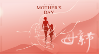 【母親節(jié)】“艾”在平常，才能?？?！南陽仙草健康集團向偉大的母親致敬！